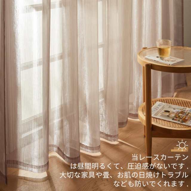 Topfinel ミラー レースカーテン 135cm丈 透けない 2枚組 安い