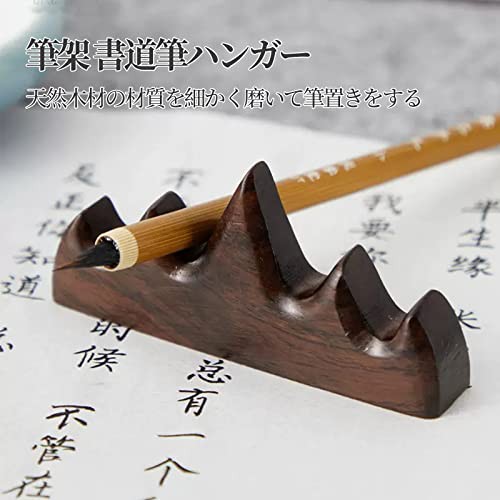Amazon.co.jp: 貔貅 鎮尺 黑壇木 筆置き 書道具 文房具 美術品