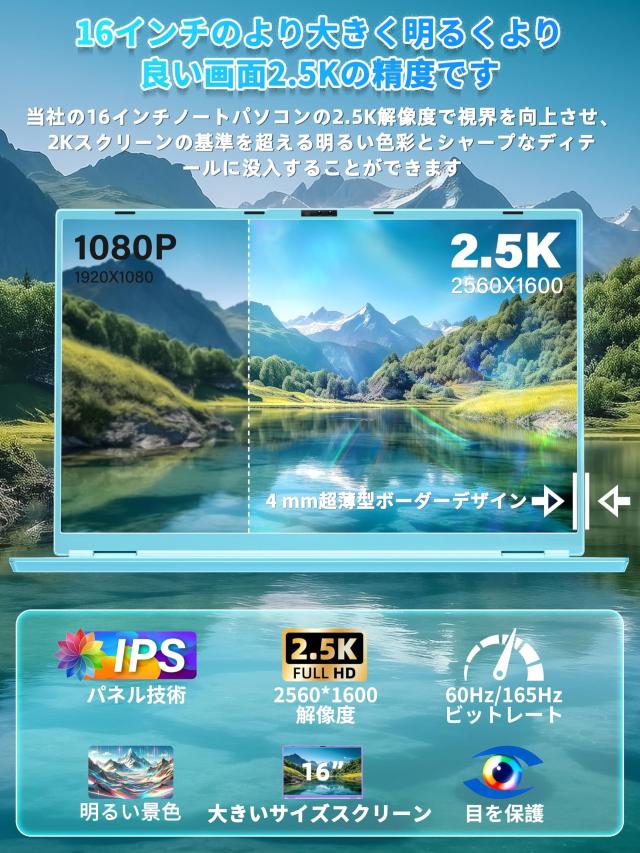 ノートパソコン【MS Office 2019】【Win 11Pro】16インチ2.5K FHD(2560x1600) IPS 高速静音 Celeron N95 1.7~3.4Ghz/メモリ:DDR4 1６GB W