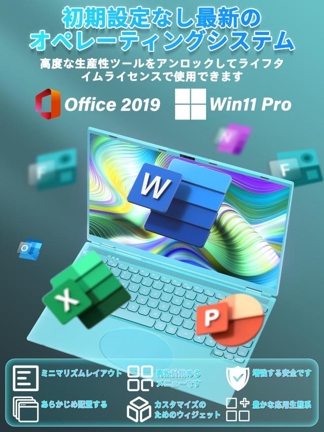 ノートパソコン【MS Office 2019】【Win 11Pro】16インチ2.5K FHD(2560x1600) IPS 高速静音 Celeron N95 1.7~3.4Ghz/メモリ:DDR4 1６GB W