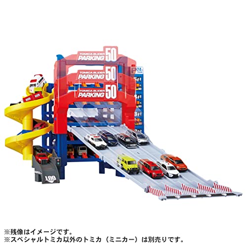 タカラトミー トミカ スライダーパーキング50 (スペシャルトミカ付き) ミニカー おもちゃ 3歳以上 【日本おもちゃ大賞2023 アクション・_9