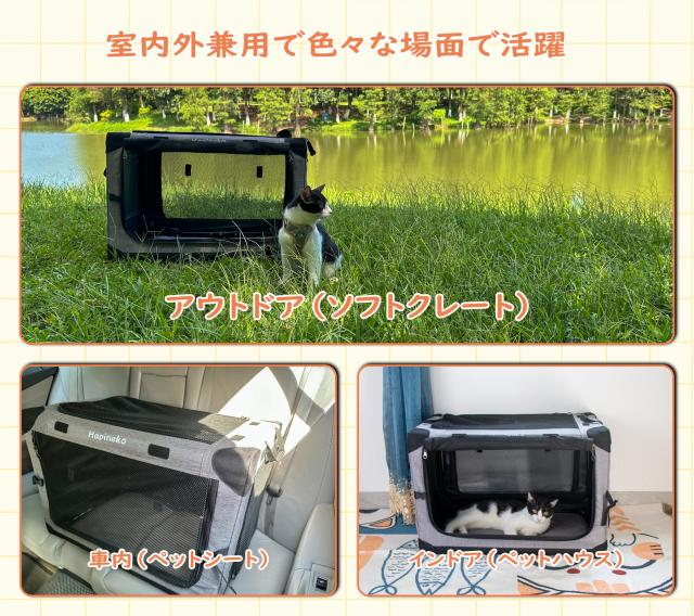 Hapineko（ハピネコ） 多用途 ペット ソフトクレート ソフトケージ ペットハウス カバー取り外せる 4面メッシュ出入口 折りたたみ式 ロッ_5
