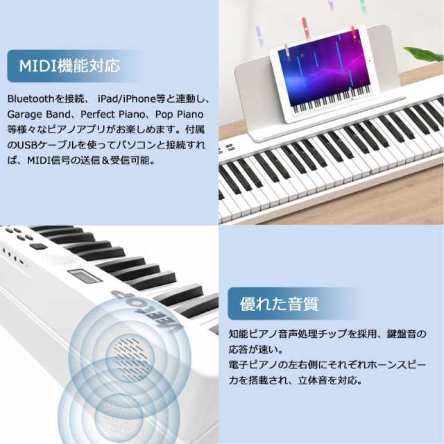 Veetop 電子ピアノ 88鍵盤 【折り畳み式】 充電型 折り畳みピアノ 生ピアノと同じ鍵盤サイズ MIDI対応 128種音色 ペダル付属  コンパクト の通販はau PAY マーケット - みんなのSHOP | au PAY マーケット－通販サイト