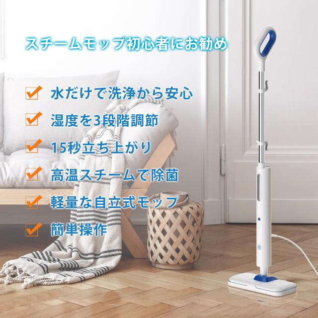 Mistsince スチームクリーナー スチームモップ 高温スチーム掃除機 カーベッドグライダー付き 450mL スチーム調整機能 水拭き 軽量 コン_1