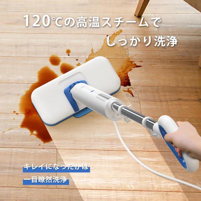 Mistsince スチームクリーナー スチームモップ 高温スチーム掃除機 カーベッドグライダー付き 450mL スチーム調整機能 水拭き 軽量 コン_2