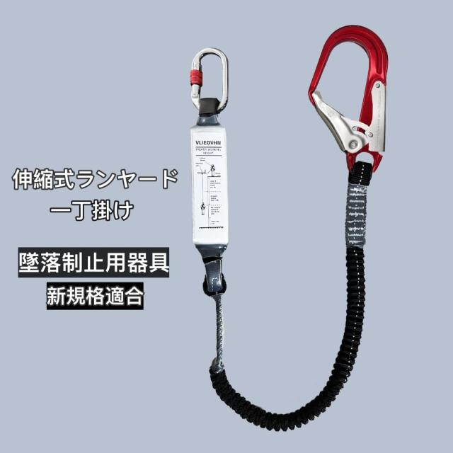 フルハーネス/胴ベルト兼用ランヤード　新規格対応 Amazon.co.jp: [禄越] 新規格適合 フルハーネス ハーネス安全帯