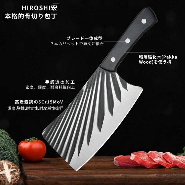 HIROSHI 厚重型の骨切り包丁 大型中華包丁 豚骨 牛骨切り専用