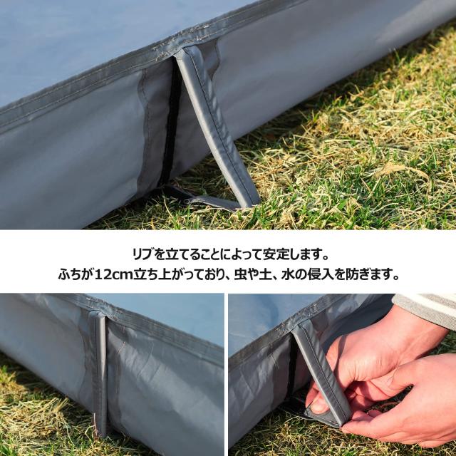Farfly リビングシート 立ち上がり テントシート お座敷スタイル