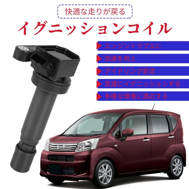 イグニッションコイル ダイハツ用 ダイレクトコイル 3本セット 品番