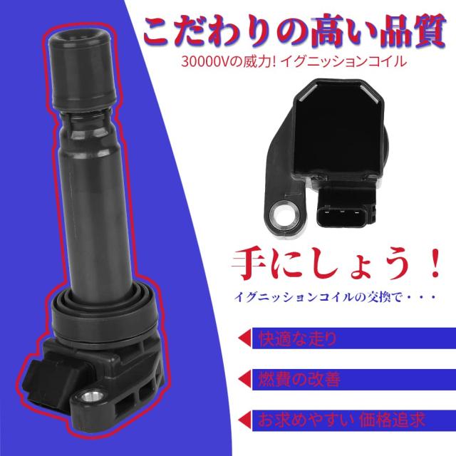イグニッションコイル ダイハツ用 ダイレクトコイル 3本セット 品番