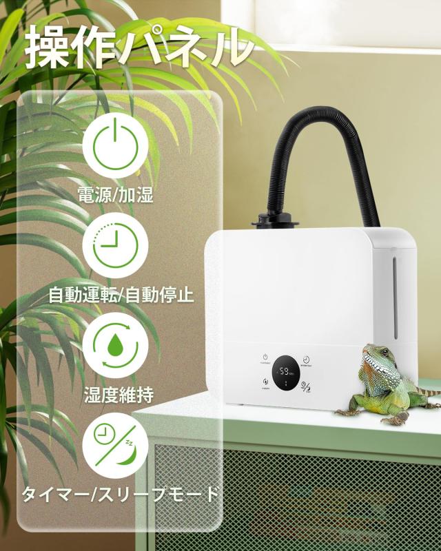 Moongiantgo 爬虫類加湿器 デジタル植物用加湿器 給水ラクラク リモコン付 湿度40-90％調節 卓上/壁掛け 2.5L大容量タンク 静音 デジタル