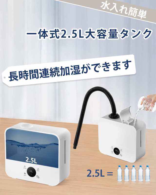 Moongiantgo 爬虫類加湿器 デジタル植物用加湿器 給水ラクラク リモコン付 湿度40-90％調節 卓上/壁掛け 2.5L大容量タンク 静音  デジタル｜au PAY マーケット