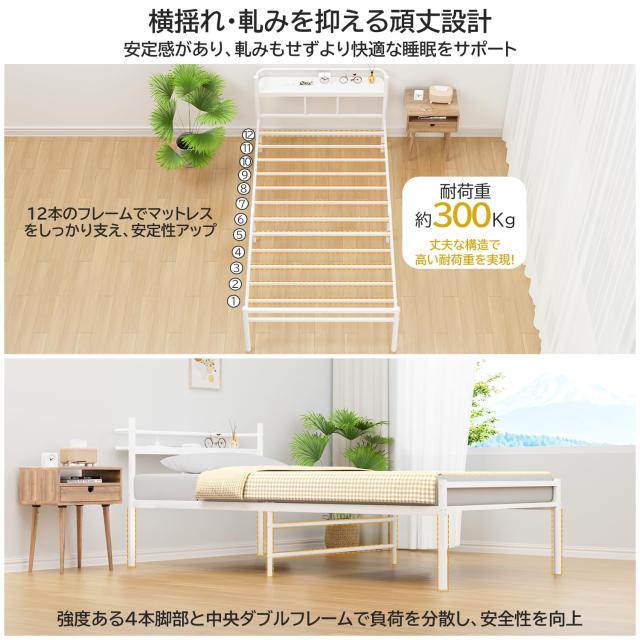 PRTONE ベッドフレーム ベッド シングル パイプベッド 宮棚 2口