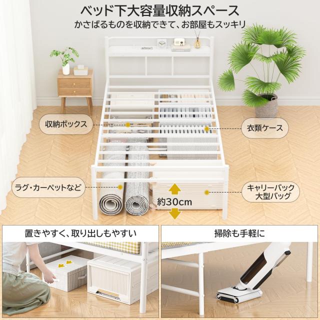 宮棚・2口コンセントベッドフレーム シングルHoldm シングル ベッド