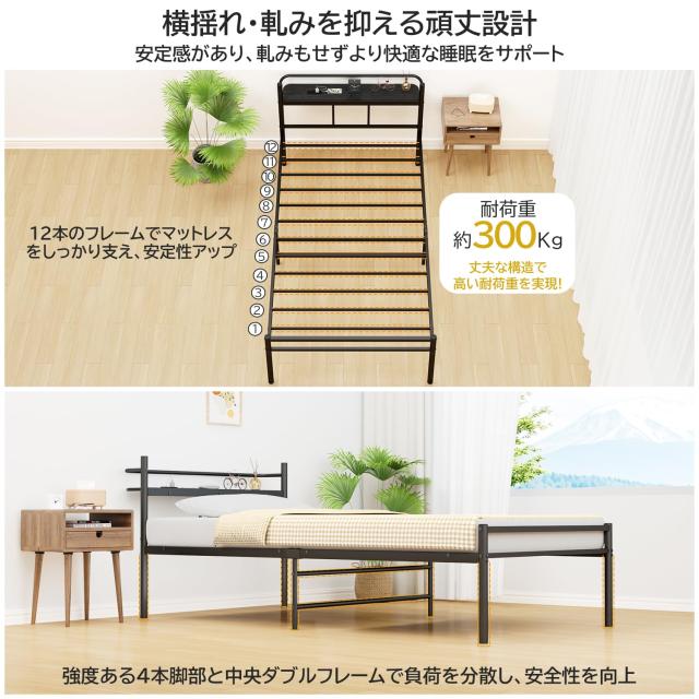 PRTONE ベッドフレーム ベッド パイプベッド 宮棚 耐荷重300 つ60 PRTONE シングル パイプベッドフレーム 宮棚 2口コンセント付き