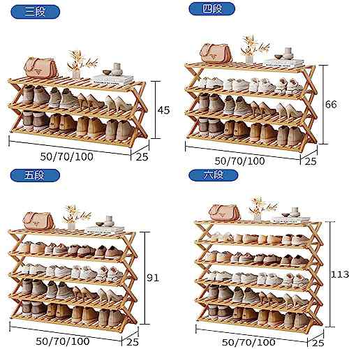 Fuyutu シューズラック 折りたたみ 省スペース 4/5/6段 天然竹製 完成
