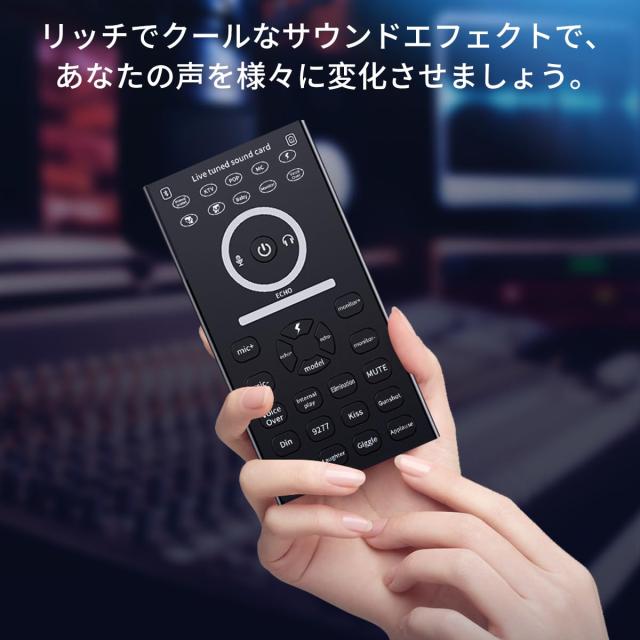 BOX18 ボイスチェンジャー PS4 PS5 ボイスチェンジャー IPad PC