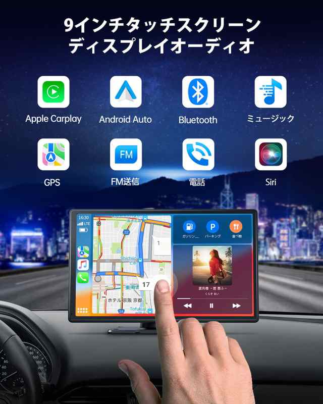 LAMTTOカーオーディオ一体型 9インチタッチスクリーン ワイヤレスカープレイ Android ナビ スマホ連携