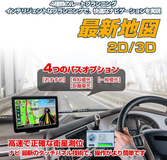 カーナビ ポータブルナビ 7インチ 衛星数1.8倍 ナビ 【公式通販】