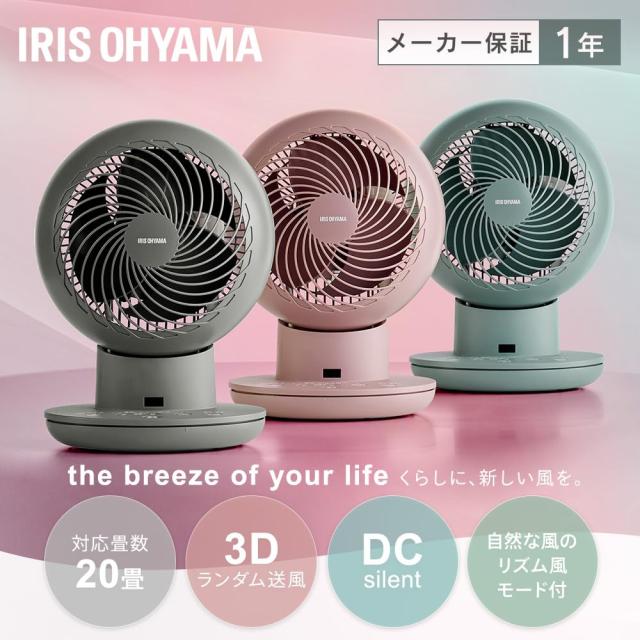 アイリスオーヤマ(IRIS OHYAMA) 【節電対策】 アイリスオーヤマ 