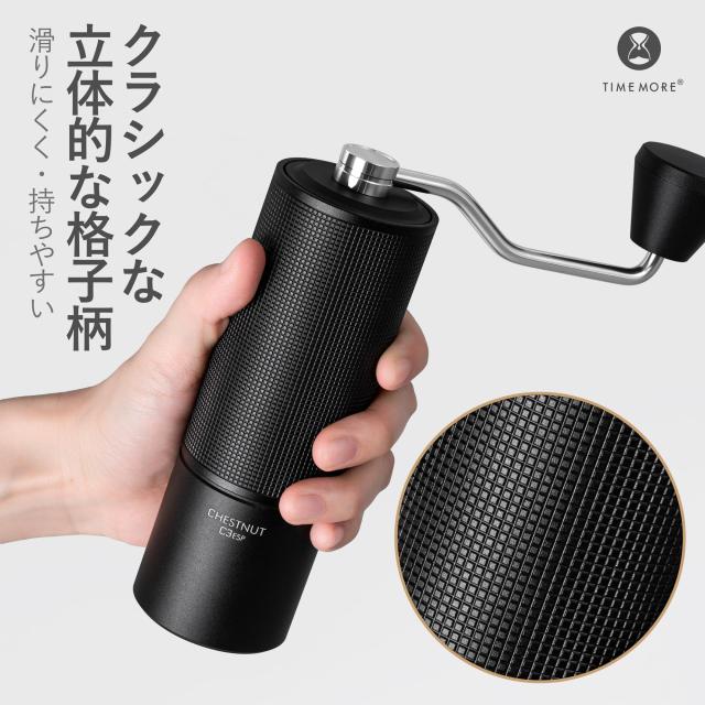 TIMEMORE 全金属 C3ESP コーヒーミル 手動 タイムモア 手挽き TIMEMORE 全金属 C3ESP コーヒーミル 手動 タイムモア 手挽き
