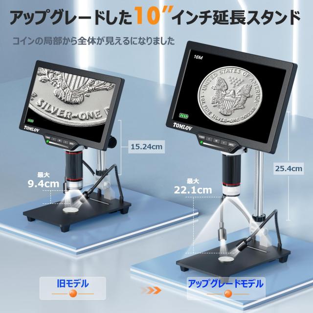 デジタル顕微鏡 コイン顕微鏡 TOMLOV 7インチ液晶顕微鏡 AX1300倍率 コイン顕微鏡 10インチ昇降スタンド HDMIデジタル顕微鏡 8 LEDライト_2