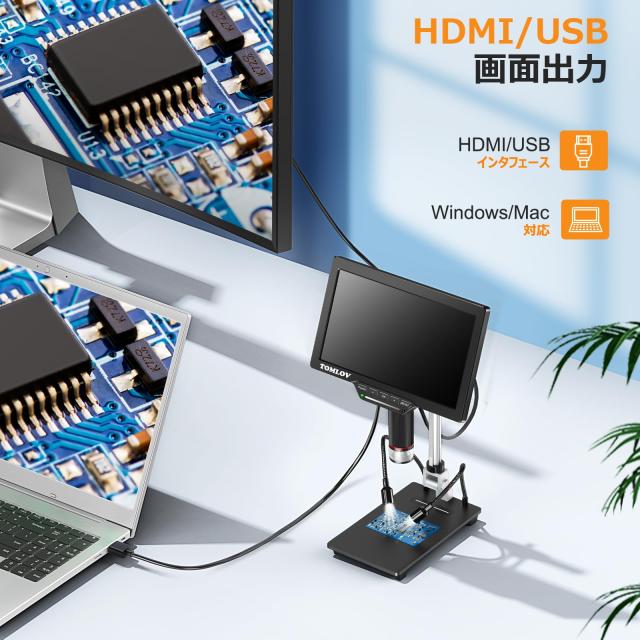 デジタル顕微鏡 コイン顕微鏡 TOMLOV 7インチ液晶顕微鏡 AX1300倍率 コイン顕微鏡 10インチ昇降スタンド HDMIデジタル顕微鏡 8 LEDライト_3