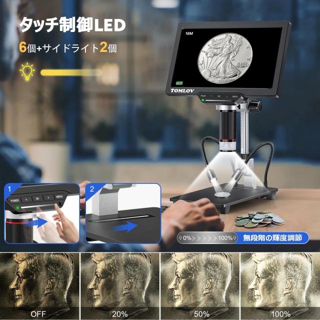 デジタル顕微鏡 コイン顕微鏡 TOMLOV 7インチ液晶顕微鏡 AX1300倍率 コイン顕微鏡 10インチ昇降スタンド HDMIデジタル顕微鏡 8 LEDライト_4