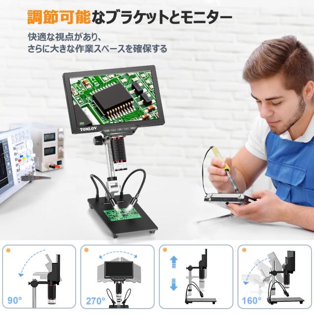 デジタル顕微鏡 コイン顕微鏡 TOMLOV 7インチ液晶顕微鏡 AX1300倍率 コイン顕微鏡 10インチ昇降スタンド HDMIデジタル顕微鏡 8 LEDライト_6