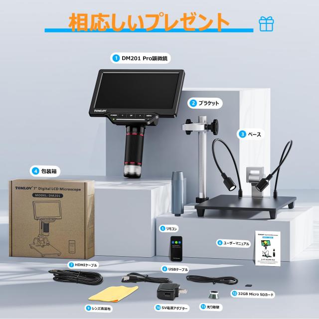 デジタル顕微鏡 コイン顕微鏡 TOMLOV 7インチ液晶顕微鏡 AX1300倍率 コイン顕微鏡 10インチ昇降スタンド HDMIデジタル顕微鏡 8 LEDライト_8