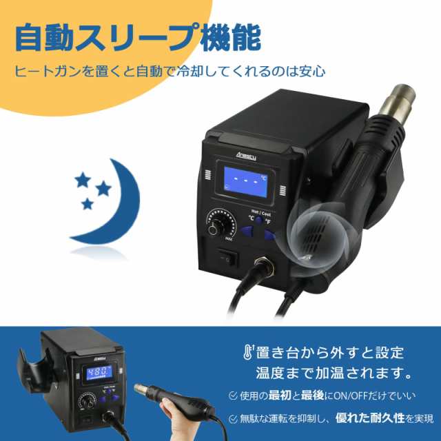 Anesty リワークステーション ホットエアーガンヒートガン LCD画面 8段階風量調節 自動スリープ機能 加熱速い 低騒音 - 100℃〜480℃までの通販は