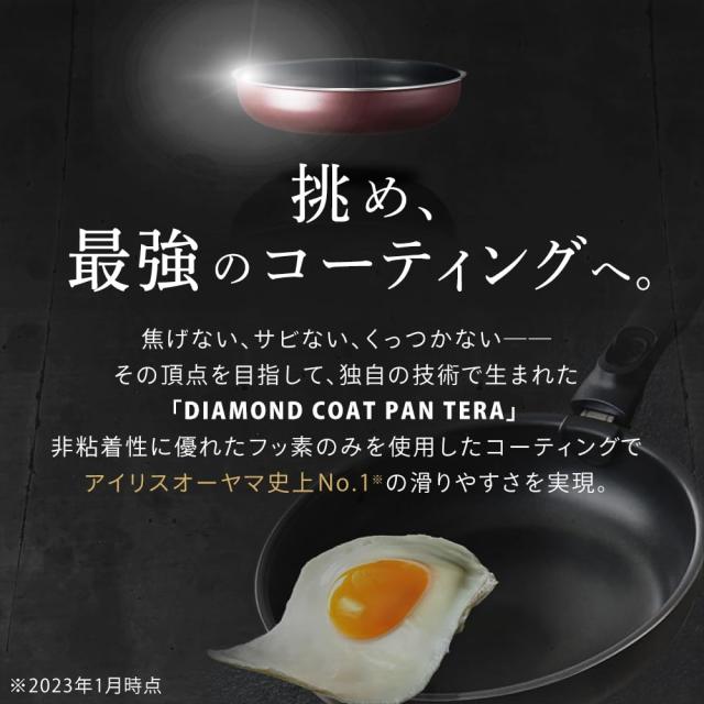 アイリスオーヤマ 取っ手の取れるフライパン 12点セット 最強にくっつきにくいコーティングを使用 DIAMOND COAT PAN TERA(ダイヤモンドコ_1