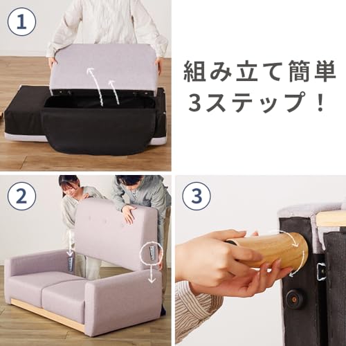 アイリスプラザ 北欧風ソファ 2人掛け 簡単組み立て クッション付き 脚