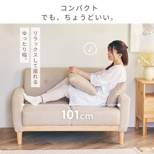 アイリスプラザ 北欧風ソファ 2人掛け 簡単組み立て クッション付き 脚