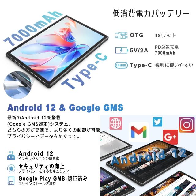 タブレットAndroid 12 10インチwi-fiモデル16GB RAM(8+8拡張）+128GB ROM+1TB拡張可能5G/ 2.4GWiFiアンドロイド8コアCPU 7000mAh大容量バの通販は