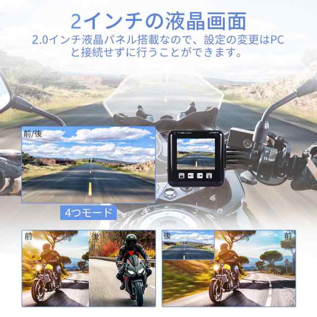 VSYSTO バイク用ドライブレコーダー 前後カメラ 防水 WIFI信号増幅器 録り逃しリマイン機能 1080P SONY323センサー  スーパー暗視機能 2イ その他カー用品・バイク用品