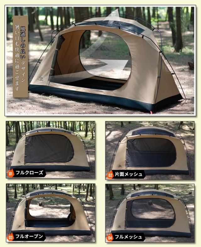 GOGlamping テント ツーリングドームテント【SKY EYE 自立式】 TC素材