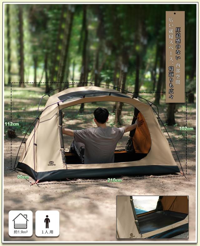 GOGlamping テント ツーリングドームテント TC ソロ 1人用 【SKY