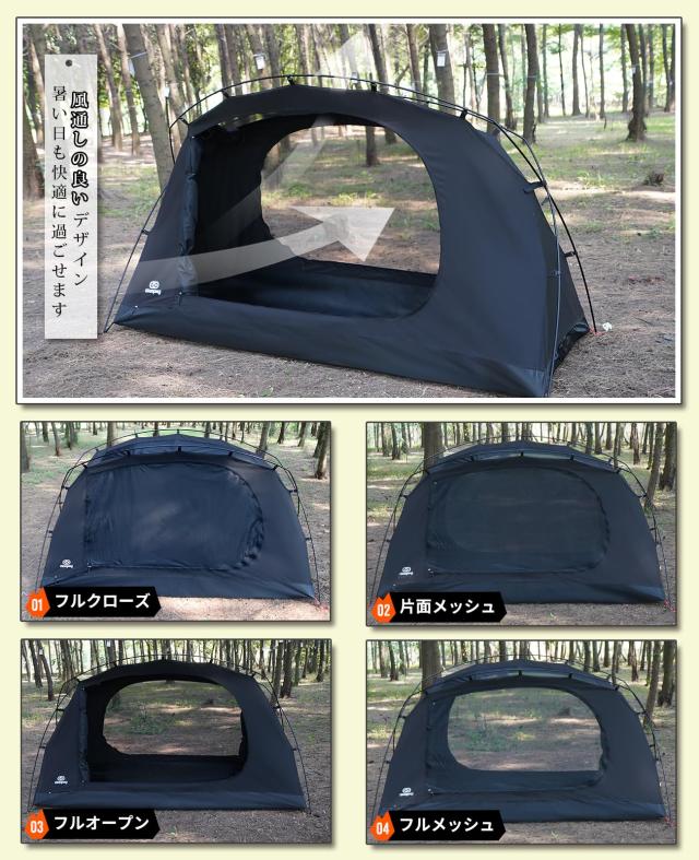 GOGlamping テント ツーリングドームテント TC ソロ 1人用 【SKY EYE