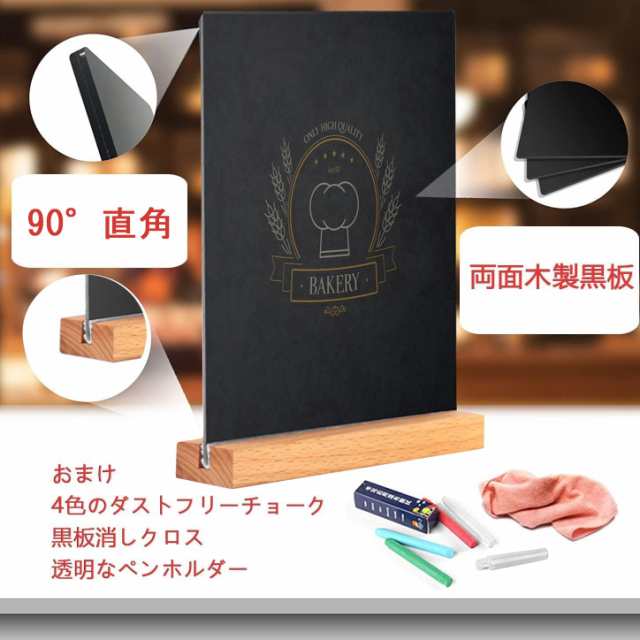 黒板 ブラックボード 立て看板 スタンド看板 店舗宣伝用 ディスプレイ おしゃれ カフェ レストラン L型 (A5, 2枚)の通販はau PAY  マーケット - 36Shopkt 送料無料 | au PAY マーケット－通販サイト