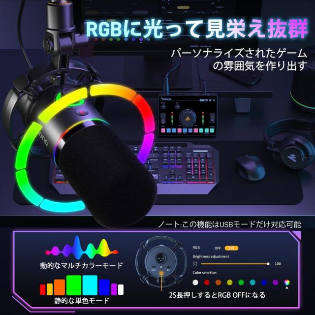 MAONO ゲーミングマイク USB/XLR ダイナミックマイク 専用ソフトウェア