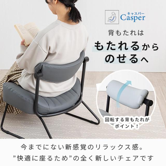 ドウシシャ ノセルチェア 高座椅子 ゆったりワイド 回転背もたれに背中