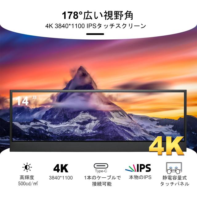 wisecoco 14インチ バータイプ液晶モニター 4K UHD IPS 3840x1100 タッチパネル搭載 スピーカー内蔵 PC CPU RAM HDDデータ表示 ミニHDMI_1