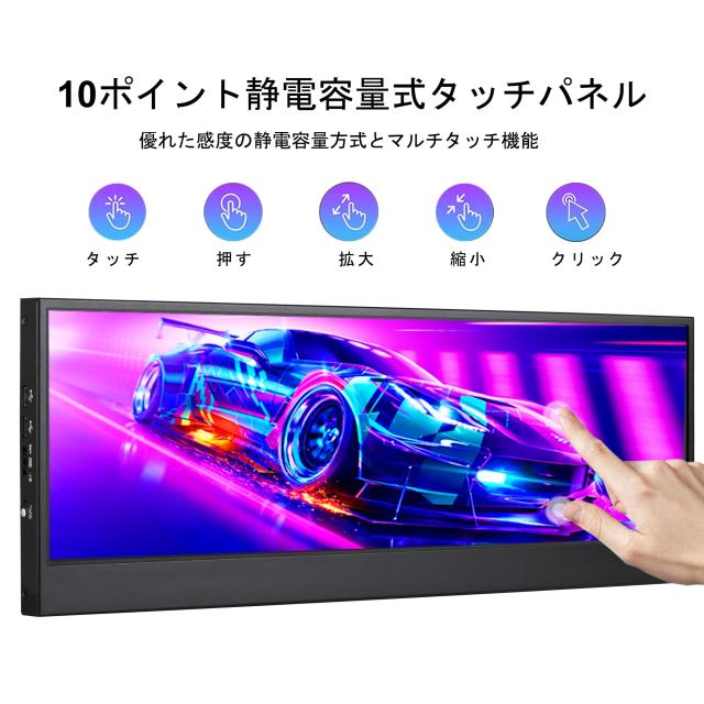 wisecoco 14インチ バータイプ液晶モニター 4K UHD IPS 3840x1100 タッチパネル搭載 スピーカー内蔵 PC CPU RAM HDDデータ表示 ミニHDMI_2