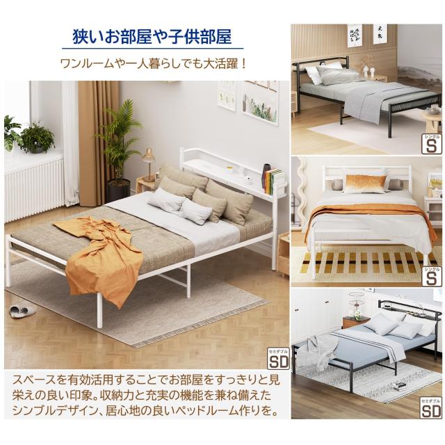 ベッドフレーム シングル 白 Holdm パイプベッド ホワイト コンセント