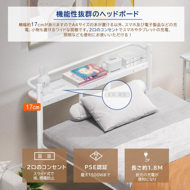 ベッドフレーム シングル 白 Holdm パイプベッド ホワイト コンセント付き