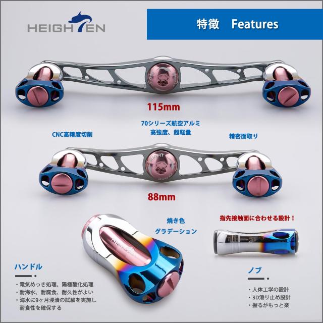 HEIGHTEN 88/90/115mm リール ハンドル 22mm ノブ搭載 シマノ(SHIMANO) ダイワ(DAIWA) アブ(Abu) 通用 ベイトリール 用 Aurora Series (1