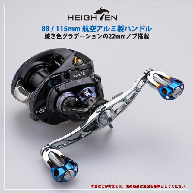 HEIGHTEN 88/90/115mm リール ハンドル 22mm ノブ搭載 シマノ(SHIMANO) ダイワ(DAIWA) アブ(Abu) 通用 ベイトリール 用 Aurora Series (1