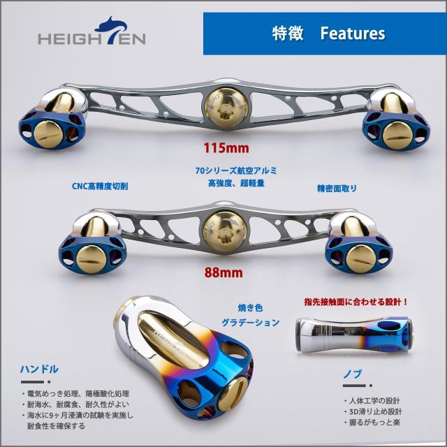 HEIGHTEN 88/90/115mm リール ハンドル 22mm ノブ搭載 シマノ(SHIMANO) ダイワ(DAIWA) アブ(Abu) 通用 ベイトリール 用 Aurora Series (8