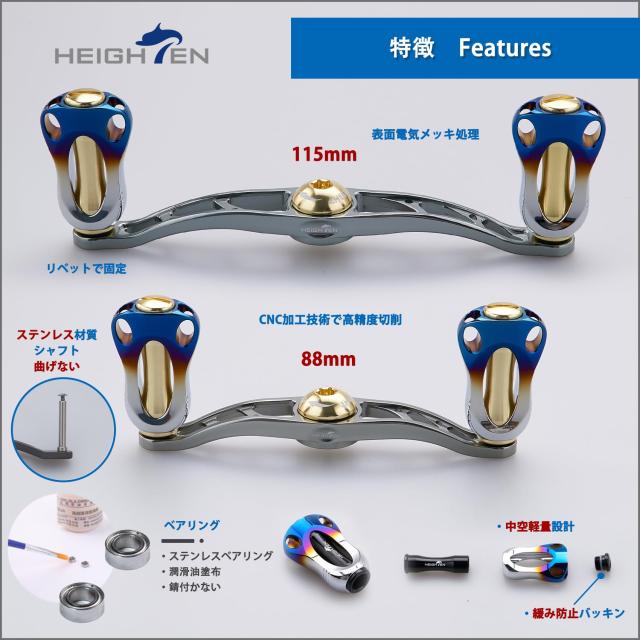 HEIGHTEN 88/90/115mm リール ハンドル 22mm ノブ搭載 シマノ(SHIMANO) ダイワ(DAIWA) アブ(Abu) 通用 ベイトリール 用 Aurora Series (8